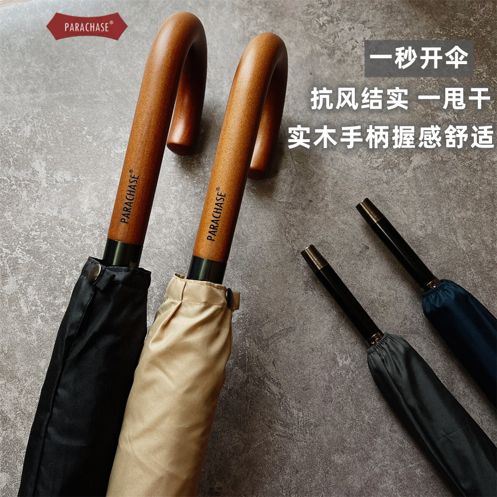德国风暴伞实木直骨自动商务晴雨伞男士双人防风超大结实长柄伞女