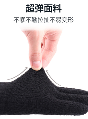 纯黑色毛线触屏保暖手套男士