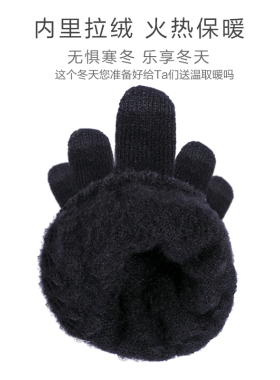保暖朋友棉保暖触屏分指男女通用