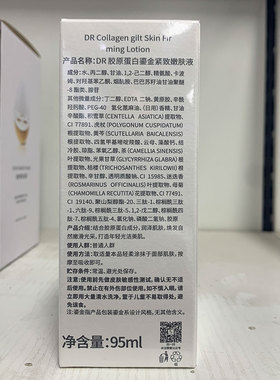 微奢DR补水保湿修护控油滋养原液
