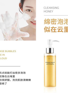 微奢卸妆清洁补水保湿泡沫洁颜蜜