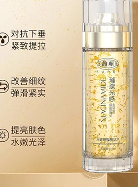 馥珮补水保湿紧致嫩肤精华水