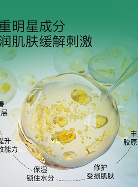 馥珮紧致淡纹补水保湿精华液