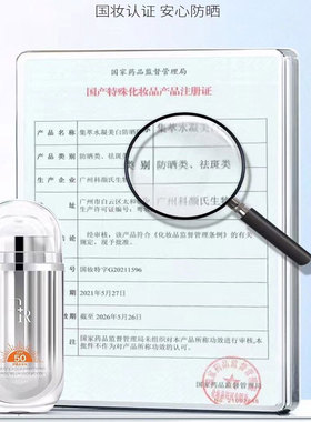 微奢隔离紫外线防晒修护舒缓乳霜