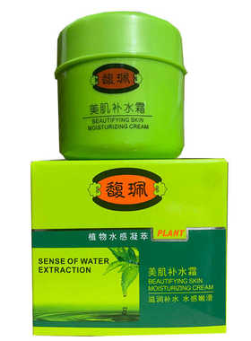 馥珮美肌补水保湿提亮面霜