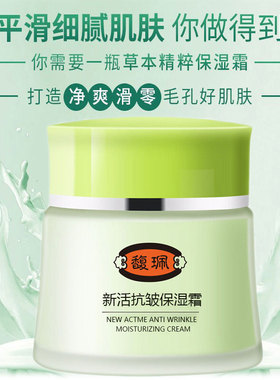 广州馥珮紧致补水滋润营养面霜