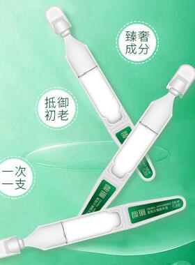 馥珮紧致抗皱淡化细纹精华液