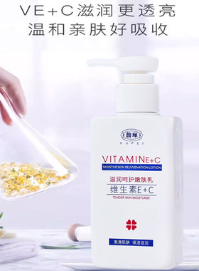 馥珮滋润呵护嫩肤乳补水滋养