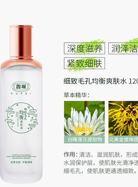 馥珮保湿补水收缩毛孔水乳霜套装