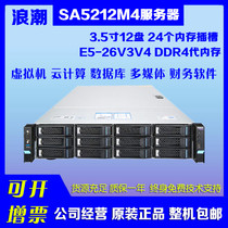 Wave SA5212M4 2U Used server Host 5212M5 5112M4 Virtual Cloud Computing Database