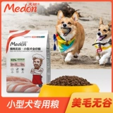 Macin Small Dog Special Food Found Fresh Meat без долин, золотая лишняя лишь, плюшевые щенки полная цена Universal 2 кг