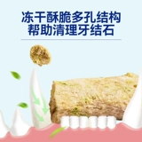 [麦顿冻干猫草棒猫咪磨牙洁齿磨牙棒零食化毛片排吐毛球成幼猫发腮]