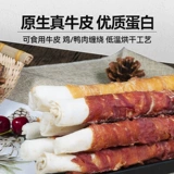 Macin Dog Snack Scleading Rogue Breading Bite -Устойчивый