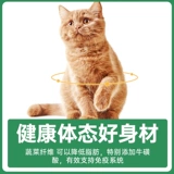 Macin Cat Food становится питание для кошки, щека, короткая британская кукольная кукольная кошачья кошачья универсальная кошачья еда 2,5 кг.