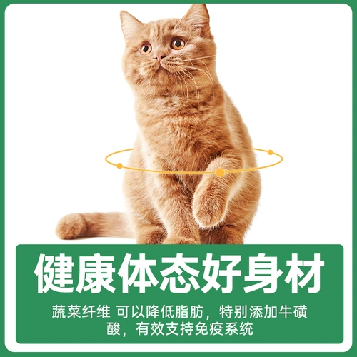Macin Cat Food становится питание для кошки, щека, короткая британская кукольная кукольная кошачья кошачья универсальная кошачья еда 2,5 кг.