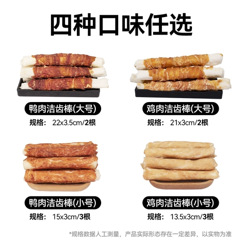 Macin Dog Snack Scleading Rogue Breading Bite -Устойчивый