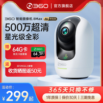 360 camera 8Max indoor monitoring AI enhanced version 360-degree panoramic photo-head home phone remote wireless