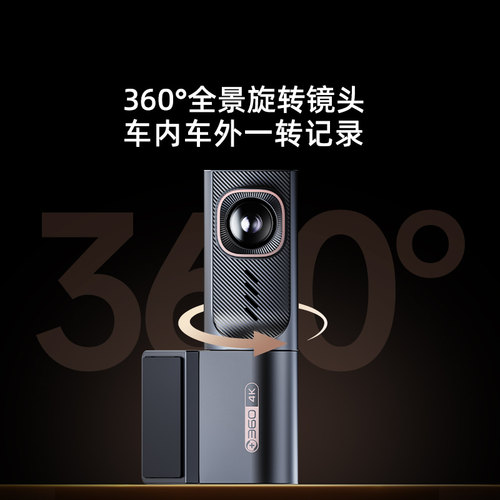 360行车记录仪4K超高清2025新款免走线车载360度超清夜拍官方旗舰 - 图1