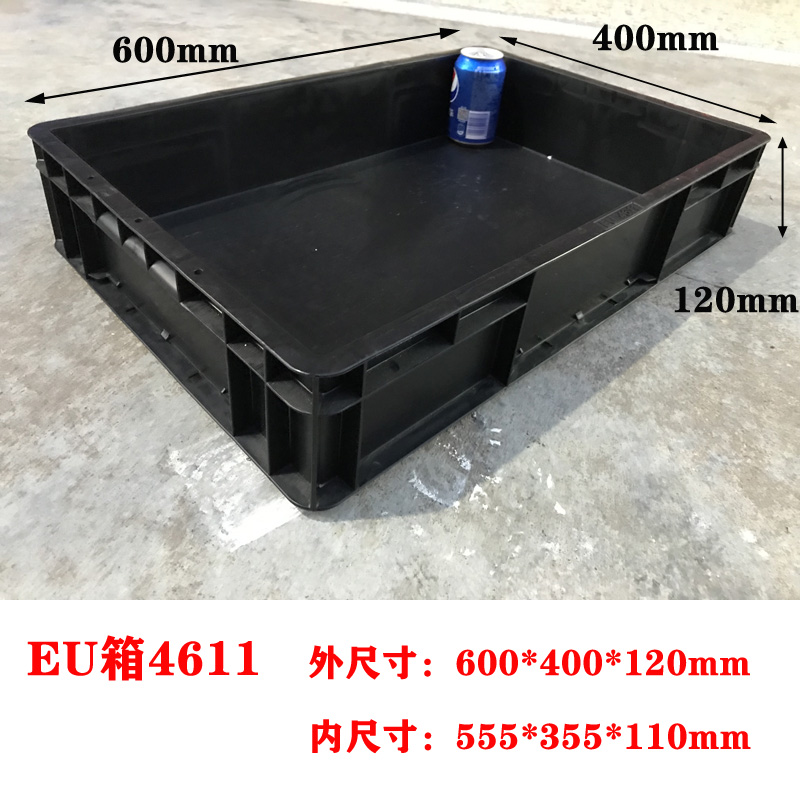 黑色防静电周转箱电子物料塑料仓储收纳加厚EU箱养龟箱胶框折叠箱