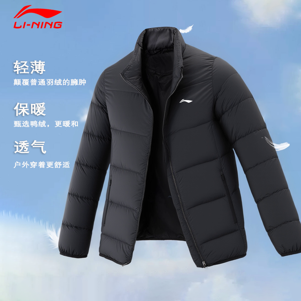 李宁轻薄羽绒服男款秋冬季2025新款连帽短款排骨鸭绒运动外套棉服,淘宝优惠券,粉丝福利购,淘宝优惠卷
