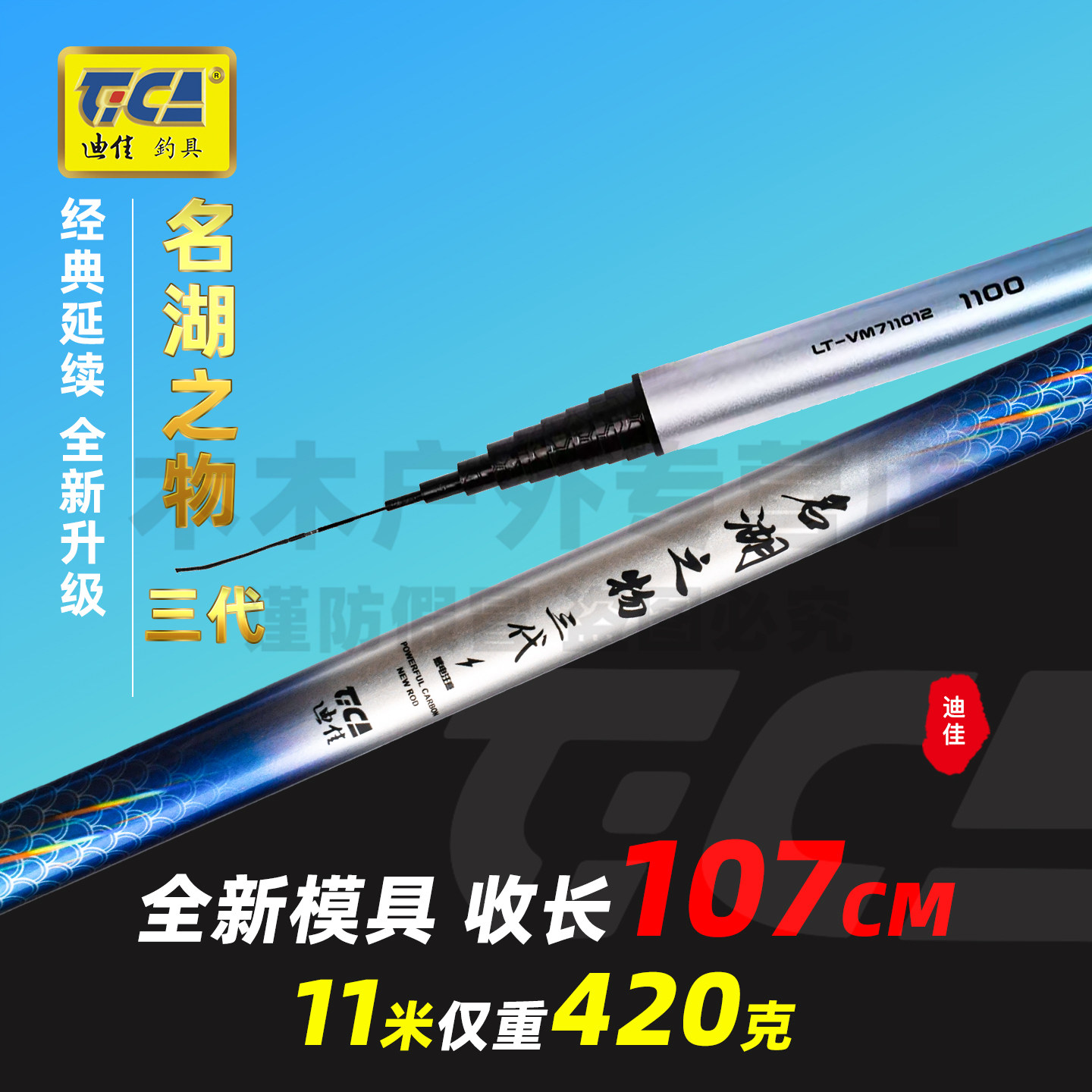 迪佳名湖之物三代鲇竿超清超硬19调炮竿传统杆长竿东丽碳布打窝竿,淘宝优惠券,粉丝福利购,淘宝优惠卷