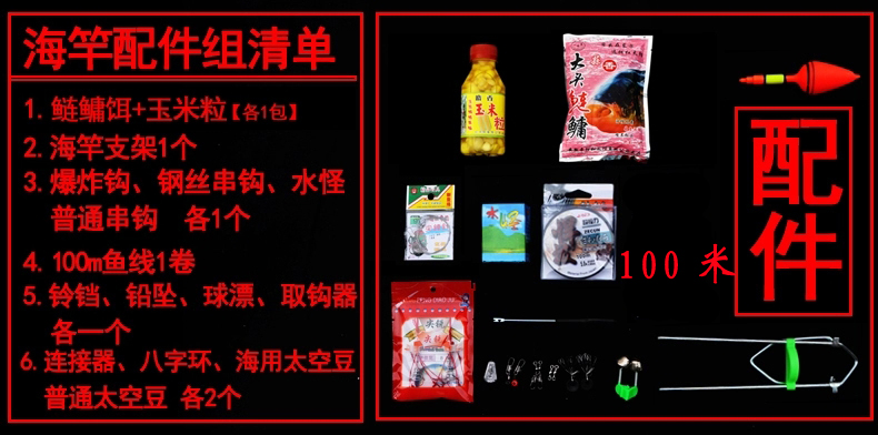 光威阿帕奇 2代 海竿套装钓鱼竿2.1/2.7/3.6碳素抛竿海杆渔具