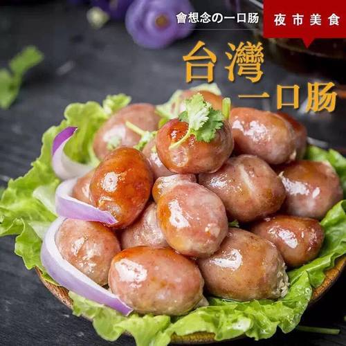 红炉台式香肠纯香肉肠一口肠台湾亲亲肠波波小肉肠无淀粉烧烤食材 - 图2