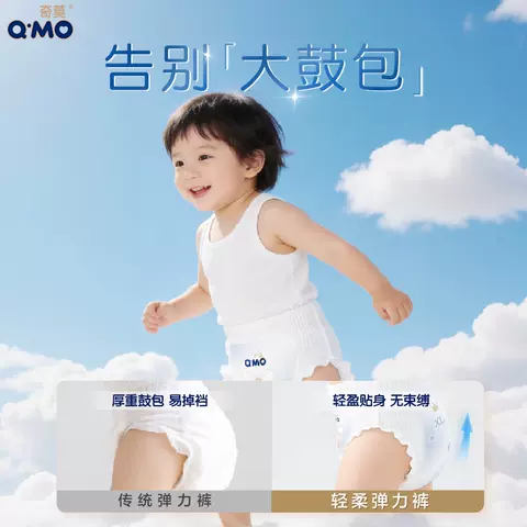 奇莫轻柔拉拉裤弹力裤L-4XL防漏婴儿学步尿不湿轻薄透气防漏宝宝 图片 4