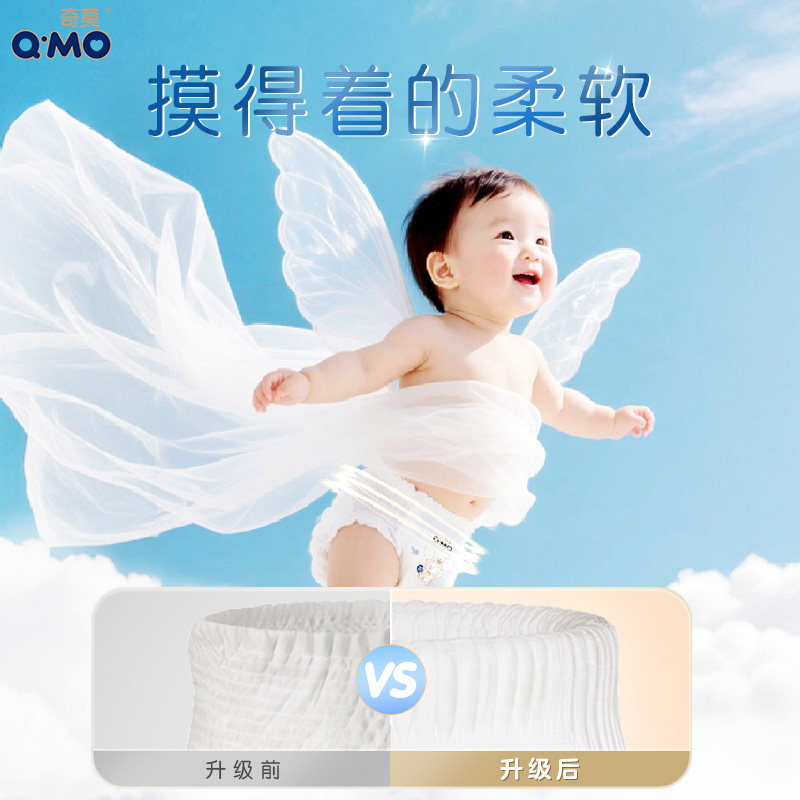 奇莫轻柔纸尿裤M-XL婴儿尿不湿防漏轻薄透气柔软防漏亲肤至薄宝宝