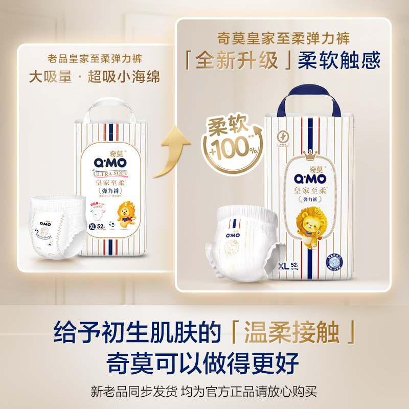 奇莫皇家至柔拉拉裤弹力裤袋装XXL码40片婴儿尿不湿防漏超薄透气