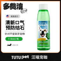 (WANG MEOW PAMPER CURRY) 118ml Multi-beauty mouthwatering dog fresh breath to mouth and foul tooth stones to be used by young dogs
