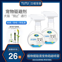 (Wang meow pamper) to prevent pets from cluttering and biting into an off-limits zone spray plant extraction for cat and dog