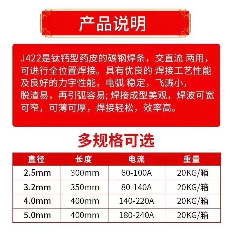 金桥碳钢电焊条耐磨防粘焊条电焊机J422 2.0 2.5 3.2 4.0整箱家用 - 图2