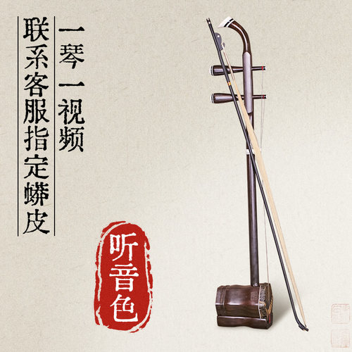 依之木旧料老红木二胡 专业演奏二胡 苏州传统工艺 手工制作 - 图3