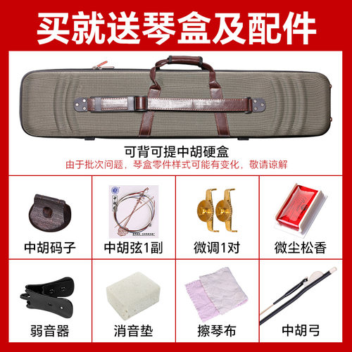 明清旧料中胡老红木中胡 中音二胡乐器 专业演奏手工蒙皮中胡 - 图3
