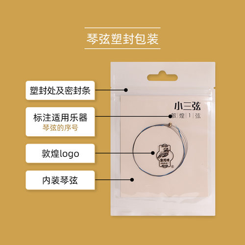 上海民族乐器一厂敦煌牌 敦煌型大、中、小三弦琴弦 整套三弦琴弦 - 图2