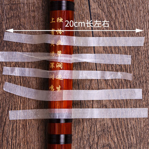 敦煌笛膜 芦苇笛膜竹笛膜 竹笛配件一包5片