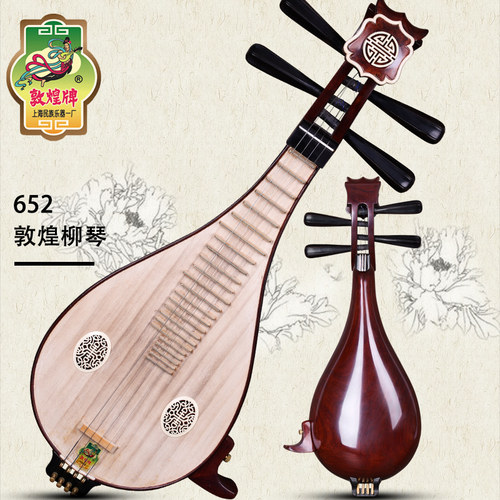 敦煌乐器 652柳琴 学习演奏柳琴乐器 官方授权 赠原厂配件 - 图0