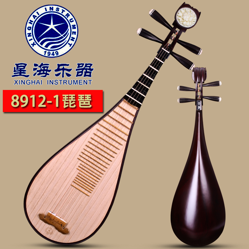 北京星海琵琶乐器 非洲紫檀琵琶8912-1 琵琶乐器 专业演奏琵琶 - 图1