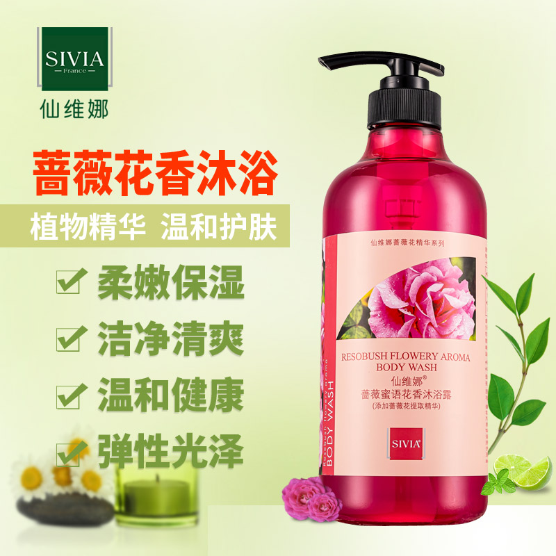 仙维娜蔷薇蜜语花香沐浴露持久留香清爽去油滋润清香男女士正品