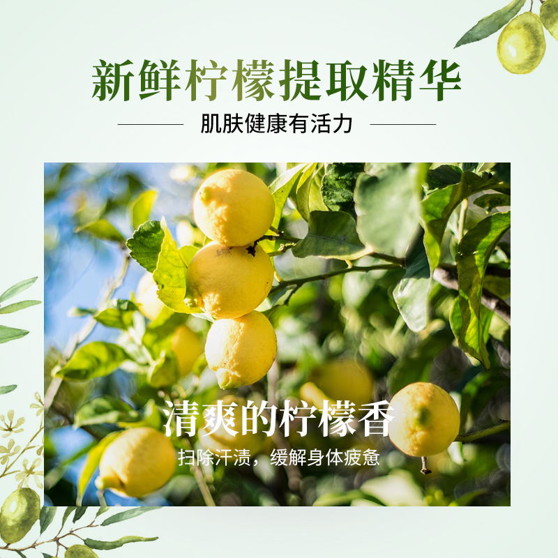 仙维娜柠檬清新爽肤沐浴露留香锁水除汗味深层清洁滋润男女士正品