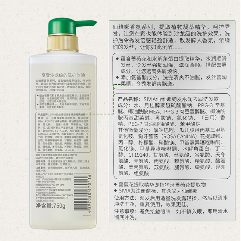 仙维娜韧发水润去屑洗发露留香洗发水去屑男女士洗发膏套装正品