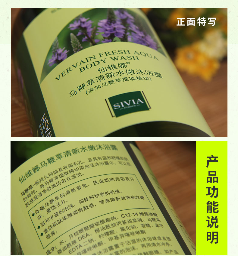 仙维娜马鞭草清新水嫩沐浴露750ml植物香留香男女通用家庭装正品