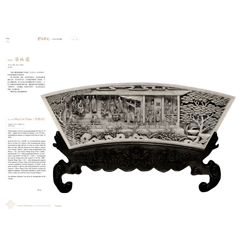 【官方旗舰店】神工匠心 中国古代象牙雕刻 限量版明清时期精美佛道教题材历史人物雕刻作品工艺美术雕刻艺术借鉴优秀范例收藏鉴赏