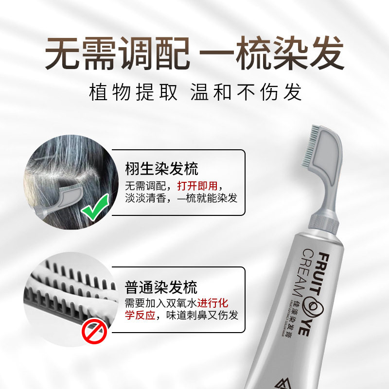 厂家正品栩生果染膏 无需调配染发植物染发剂白发补染黑色染发膏,淘宝优惠券,粉丝福利购,淘宝优惠卷