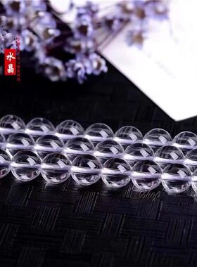 天然白水晶散珠圆珠子单颗DIY手工串珠手链项链半成品饰品配件