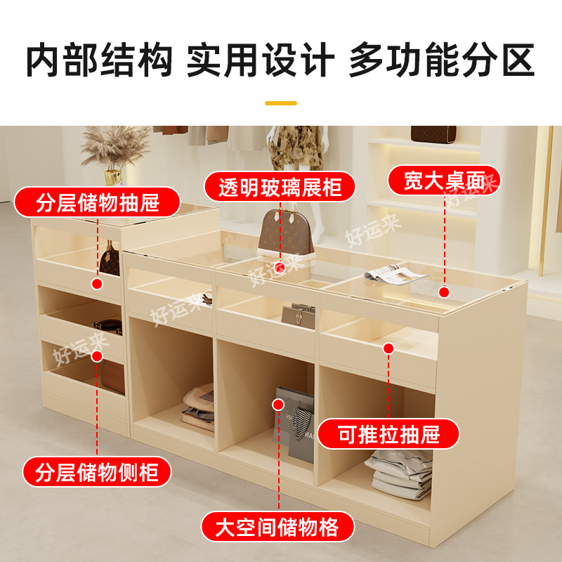 服装店中岛展示台女装店流水台装饰柜台摆件饰品陈列储物柜吧台桌 - 图1