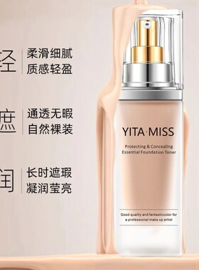 YITA.MISS韩妆依她遮瑕粉底液