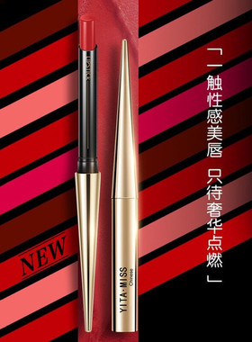 韩妆依她奢宠惹火烟管口红1.5g