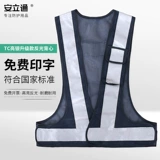 Светоотражающий безопасный жилет, с печатью вашего логотипа